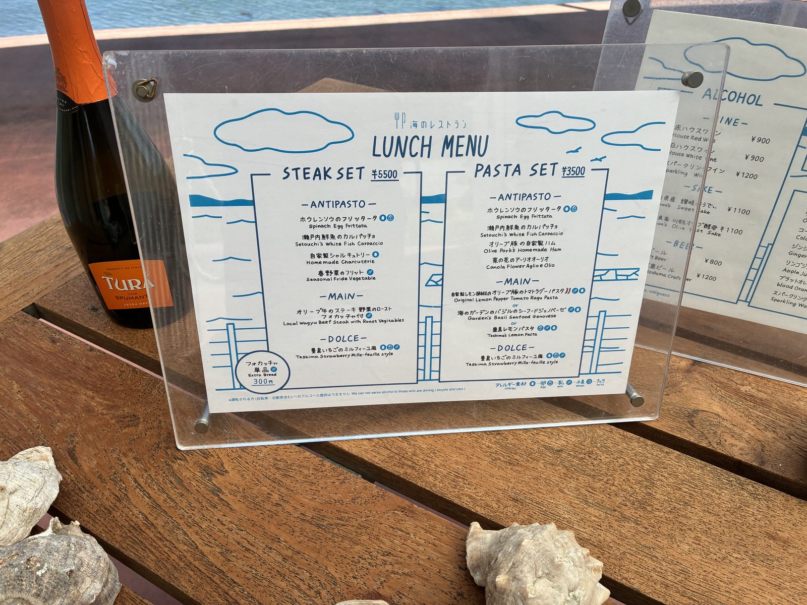 海のレストランのランチメニュー